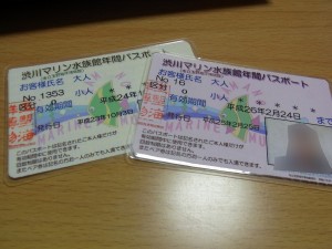 渋川マリン水族館　年間パスポート